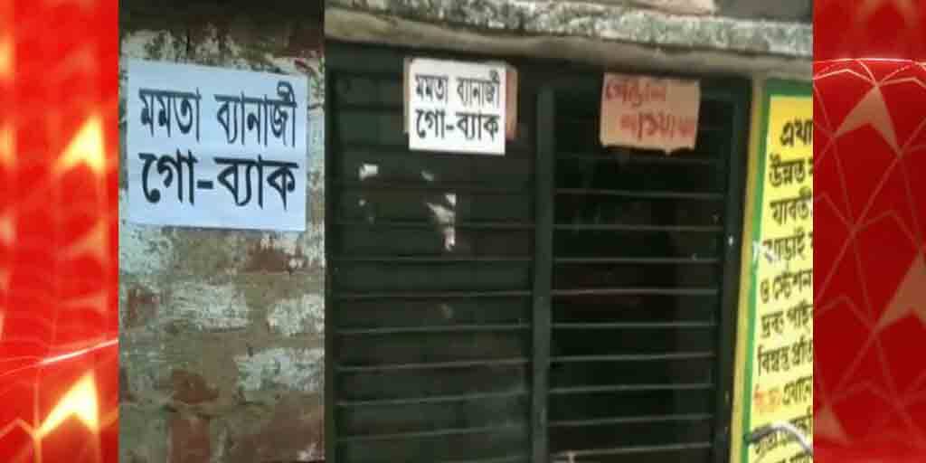WB Election 2021: Mamata Banerjee Go back posters found everywhere in Nandigram West Bengal Election 2021: সভার আগেই নন্দীগ্রামজুড়ে ‘মমতা গো ব্যাক’ পোস্টার, মানুষ মমতার সঙ্গেই, বিজেপিকে দুষে দাবি তৃণমূলের