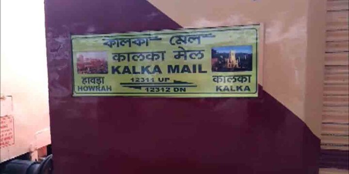 Ahead Of Subhas Chandra Bose's 125th birth anniversary Railways renames Howrah-Kalka Mail as 'Netaji Express' Netaji 125th birth anniversary:  হাওড়া-কালকা মেলের নাম বদলে হল নেতাজি এক্সপ্রেস, সুভাষ চন্দ্র বসুর ১২৫-তম জন্মজয়ন্তীর আগে শ্রদ্ধা ভারতীয় রেলের
