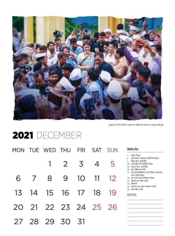 কংগ্রেসের ভরসা, প্রিয়ঙ্কার ছবি দেওয়া এই ক্যালেন্ডার বিলি করে তারা উত্তর প্রদেশে হারিয়ে যাওয়া জনসমর্থন ফিরিয়ে আনতে পারবে।