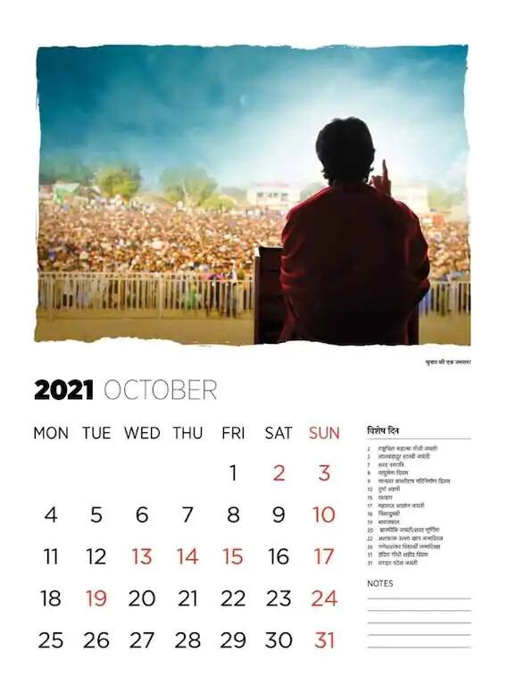 জনসভায় তাঁর বক্তৃতা।