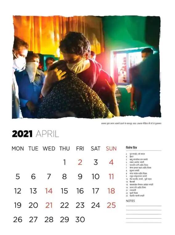 হাথরস কাণ্ডের মৃতা তরুণীর মাকে সমবেদনা জানাচ্ছেন তিনি।