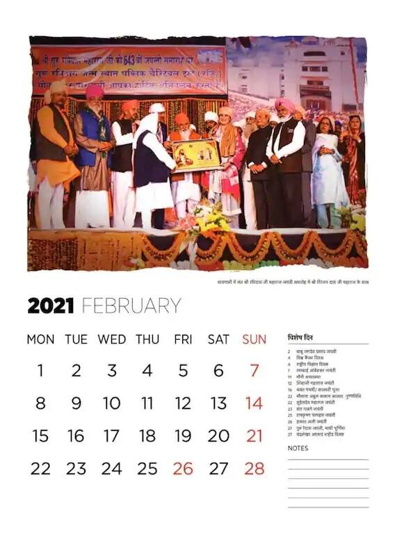 প্রিয়ঙ্কা এখন কংগ্রেসের সাধারণ সম্পাদক। জানা গিয়েছে, উত্তর প্রদেশের গ্রামে গ্রামে এই ক্যালেন্ডার বিলি হবে।