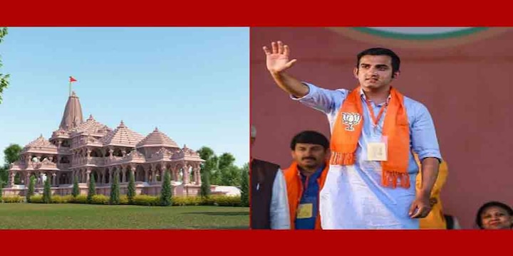 BJP MP Gautam Gambhir Contributes RS 1 Crore Ram Mandir Construction Gautam Gambhir on Ram Mandir: রামমন্দির নির্মাণে সপরিবারে ১ কোটি টাকা ডোনেশন, ‘সামান্য অবদান’, বললেন গম্ভীর