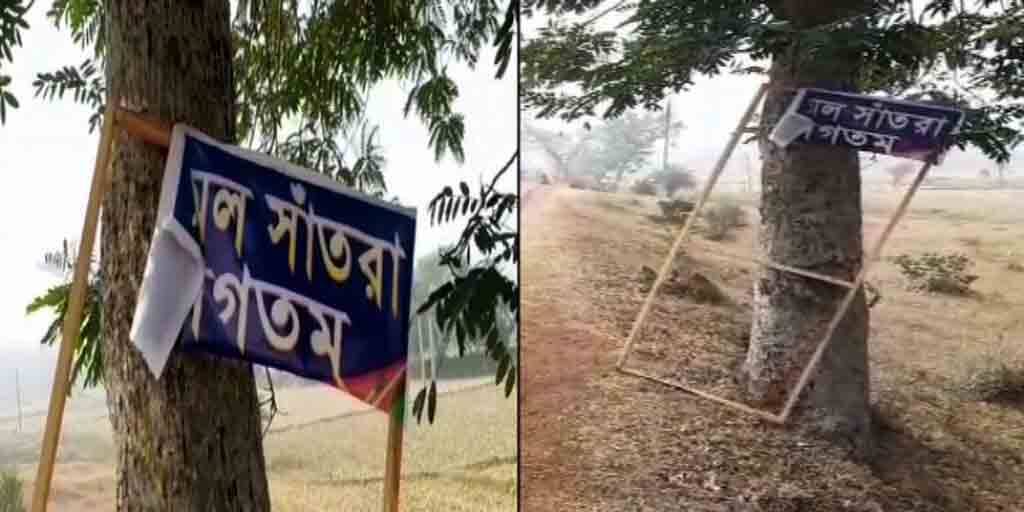 Parakram Diwas Celebrations Cutout torn off BJP Trinamool Bankura leaders allegations Netaji Jayanti: নেতাজির জন্মজয়ন্তী পালনের আগে উত্তপ্ত বাঁকুড়ার খাতড়া, বিজেপির বিরুদ্ধে তৃণমূল নেতাদের কাটআউট ছেঁড়ার অভিযোগ