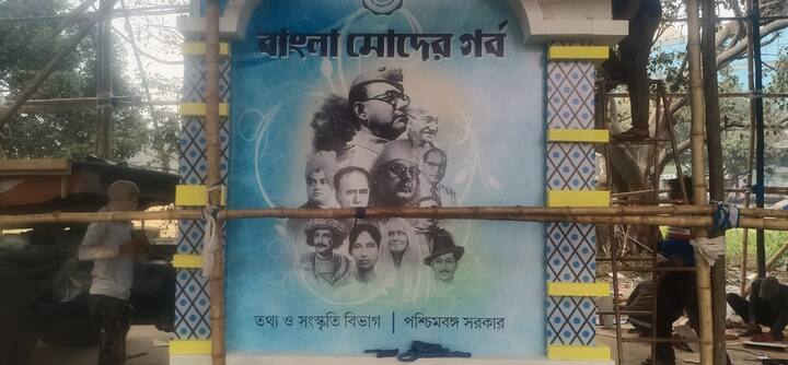 রাজ্য সরকারের ৪টি ট্যাবলোর প্রথমটি সাজানো হয়েছে সুভাষচন্দ্র বসুর ছবিতে। 