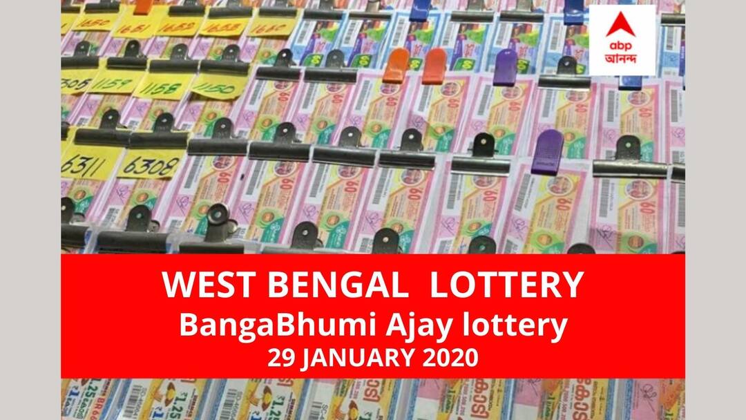 west bengal lottery sambad result today dear BangaBhumi Ajay lottery results today winners declared winner first prize rs 50 lakh West Bengal Lottery Results Today: পশ্চিমবঙ্গ প্রিয় বঙ্গভূমি অজয় লটারি: ফলাফল আজ বিকেল চারটায়; প্রথম পুরস্কার বিজয়ী ৫০ লাখ  টাকা পাবেন