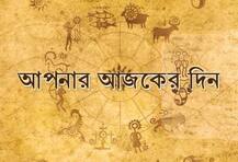 শারীরিক সমস্যা বাড়তে পারে ধনু রাশির জাতকদের! কেমন কাটবে আপনার দিন?