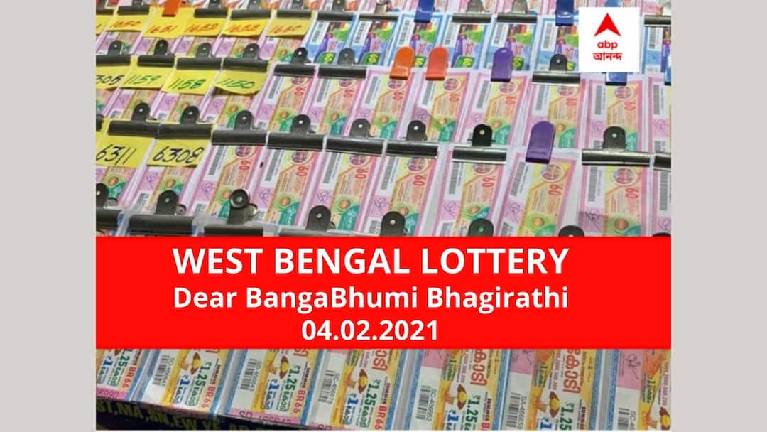 west bengal lottery sambad result today dear BangaLakshmi Bhagirathi lottery results today winners declared winner first prize rs 50 lakh West Bengal Lottery Results Today: পশ্চিমবঙ্গ প্রিয় বঙ্গভূমি ভাগীরথী লটারি: ফলাফল আজ বিকেল চারটায়; প্রথম পুরস্কার বিজয়ী ৫০ লাখ টাকা পাবেন