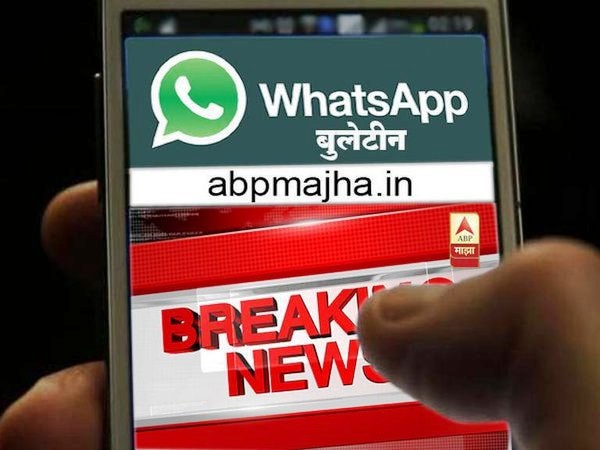 Abp Majha Whatsapp Bulletin 12 March 2017 एबीपी माझाचं व्हॉट्सअॅप बुलेटीन 12/03/2017