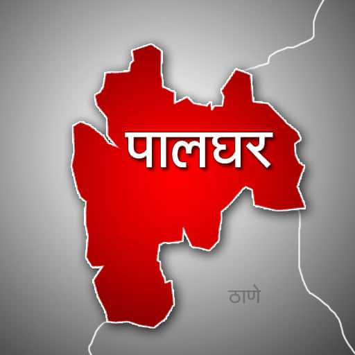 पालघर जिल्ह्यातील नगरपालिकांचे निकाल