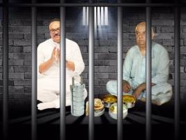 Peter Mukerjeas Tiffin To Bhujbal In Jail आर्थर जेलमध्ये पीटर-भुजबळांची गट्टी, भुजबळांना मुखर्जींच्या घरचा डबा!