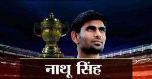 IPL : नवे आहेत, पण छावे आहेत