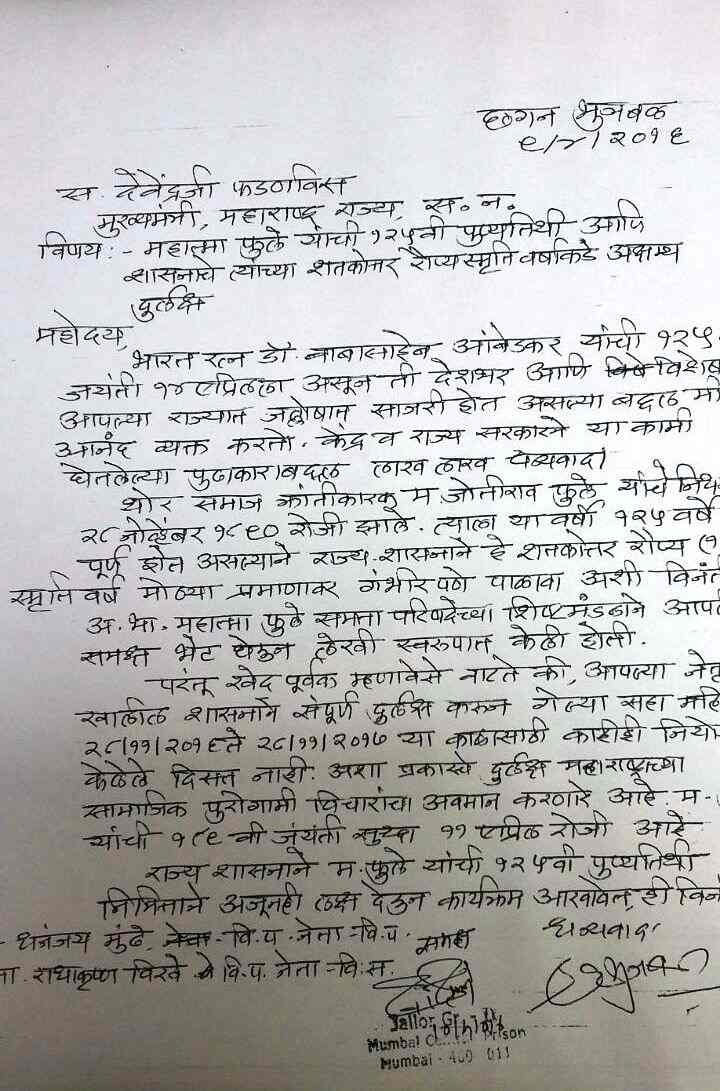 Bhujbal_Letter