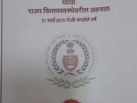 Maharashtra Spend On Upkeep Of Ministers Bungalows In Last 5 Years Was 10 Times Over Limit Cag मंत्र्यांच्या बंगल्याच्या डागडुजीसाठी 10 पट खर्च : कॅग