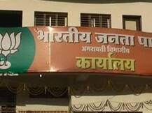 अमरावतीत फोडाफोडी, पोटे-रवी राणा वाद टोकाला; भाजपचं कार्यालय फोडलं