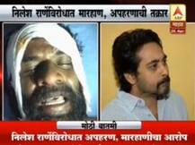 निलेश राणेंवर अपहरण आणि मारहाणीचा गुन्हा