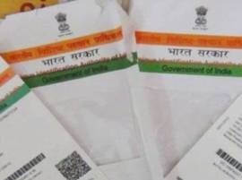 Government Chaged Tagline Of Aadhar Card Removed Aam Aadmi Word From It आधार कार्डच्या टॅगलाइनमध्ये बदल, 'आम आदमी' शब्द हटवला