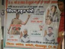 राहुल गांधी यांचा 'सिंघम' अवतार, उत्तर प्रदेशात पोस्टर