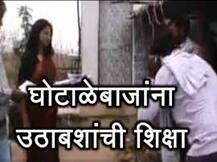 स्वच्छतागृहाचं काम फोटोशॉपवरुन, घोटाळेबाजाला अनोखी शिक्षा