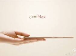 शाओमीच्या ‘MI मॅक्स’चा दुसरा लूक रिलीज