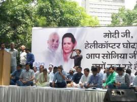 Conggress Bjp Is One Says Arvind Kejriwal On Agusta Scam सोनिया गांधींना तात्काळ अटक करा : अरविंद केजरीवाल