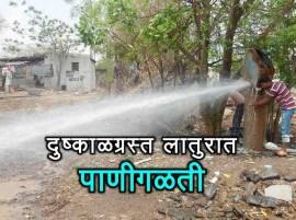 Latur Water Leaked From Pipeline After Getting Purified रेल्वेच्या पाण्याच्या शुद्धीकरणानंतरच पाईपलाईनमधून पाणीगळती