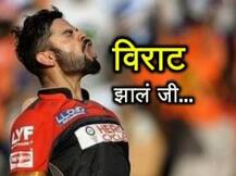 आयपीएलमध्ये विराट कोहलीच्या नावे नवा विक्रम