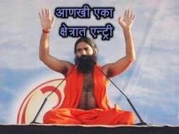 योगगुरु रामदेव बाबांचा नवा रिअॅलिटी शो