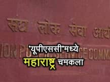 यूपीएससीमध्ये योगेश कुंबेजकर महाराष्ट्रातून पहिला