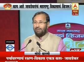 Majha Maharashtra Majha Vision सप्टेंबरपर्यंत वाळू साठ्यांवर सॅटेलाईटची नजर, जावडेकरांचं व्हिजन