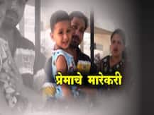 प्रेमविवाह केल्याने जोडप्यावर कुऱ्हाडीने हल्ला