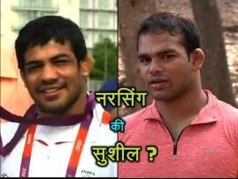 Wrestler Sushil Kumar Moves Court Seeking Trial For Rio Olympics Berth महाराष्ट्राच्या नरसिंग यादवविरोधात सुशीलकुमारचा शड्डू