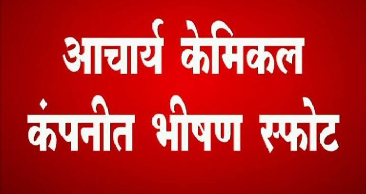 जखमींवर एम्स, आरआर आणि चैतन्य रुग्णालयात उपचार सुरु आहेत.
