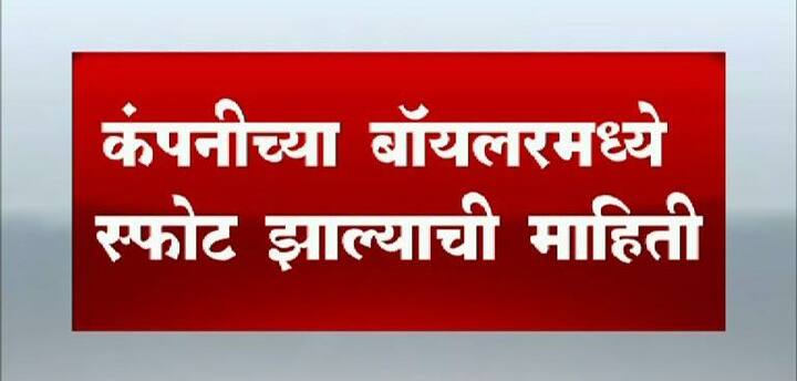 सकाळी पावणेबाराच्या सुमारास हा स्फोट झाला. हा स्फोट इतका तीव्र होता की यामुळे परिसरातील अनेक इमारतींच्या काचाही फुटल्या आहेत. 