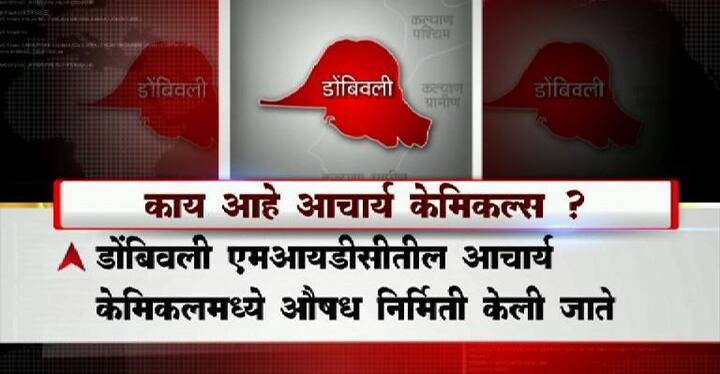 सध्या एमआयडीसी परिसरात प्रचंड धूर पसरला आहे.