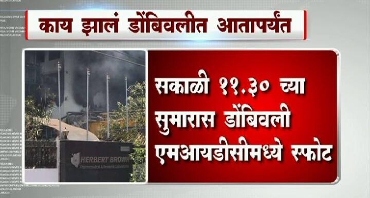 कल्याण-डोंबिवली परिसरातील आमदार-खासदार घटनास्थळी दाखल झाले आहेत.
