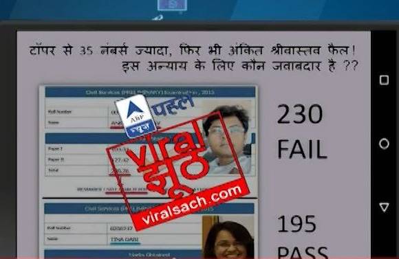 व्हायरल सत्य : आरक्षणाचा फायदा घेत टीना दाबी UPSC टॉपर?