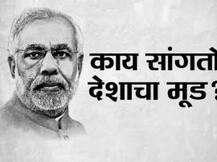 मोदी लाट कायम, आता निवडणुका झाल्या तर NDA ला बहुमत : ABP-IMRB सर्व्हे