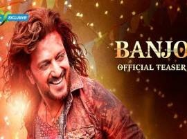 Video Riteish Deshmukh And Nargis Fakhri Starrer Banjos Teaser Released VIDEO: 'नसीब का खोटा पर हुनर में खरा', रितेशच्या 'बँजो'चा टीझर रिलीज