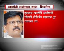 खडसे राजीनामा द्या: शिवसेना 