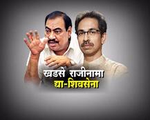 खडसे राजीनामा द्या: शिवसेना 