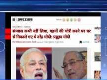 व्हायरल सत्य : मोदींनी संन्यास घेतला होता?