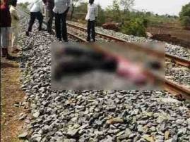 Latur Couple Commits Suicide In Front Of Train लातूरमध्ये प्रेमी युगुलाची रेल्वेखाली आत्महत्या