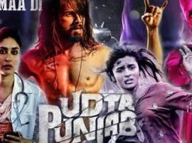 Udta Punjab Row Bombay High Court To Pass Order On Monday 'उडता पंजाब'ला सेन्सॉरकडून 'ए' सर्टिफिकेट, आज हायकोर्टात सुनावणी