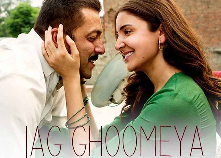 जग घुमेया या गाण्यात सलमान आणि अऩुष्काचा रोमान्स पाहायला मिळणार आहे,