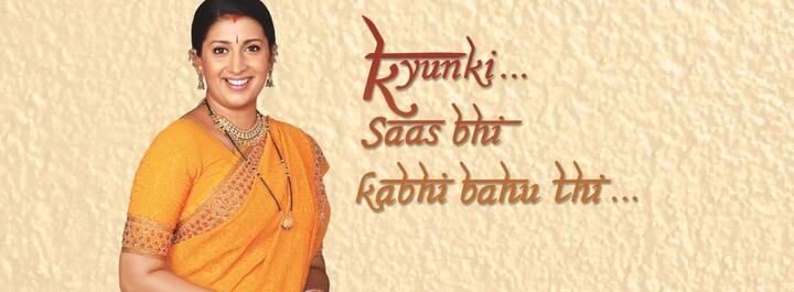 क्यूंकि सास भी कभी बहू थी 