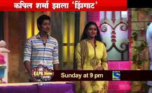 कपिल शर्माच्या घरात 'सैराट' टीम झिंगाट