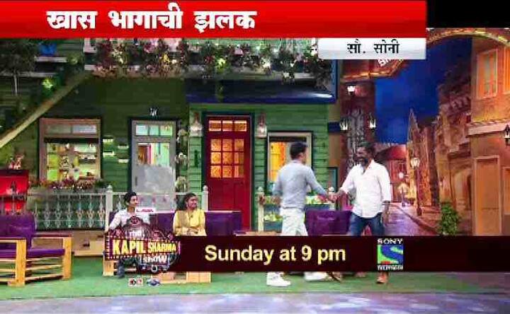 या विशेष भागातील काही निवडक क्षण