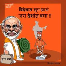 भाजपच्या पोस्टरला सेनेचं उत्तर... 