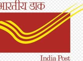 Entries Invited For Postal Payment Bank Logo And Tagline पोस्टल पेमेंट बँकेसाठी लोगो, टॅगलाईन सूचवा आणि 50 हजार रुपये जिंका!